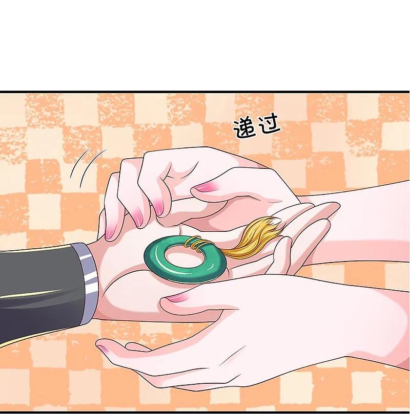 Shura Sword Sovereign Chapter 252 Gambar 7